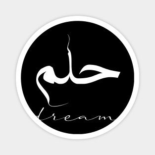 Dream Inspirational Short Quote in Arabic Calligraphy with English Translation |  Hulm Islamic Calligraphy Motivational Saying Magnet